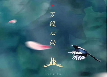 百晟上府 | 七夕  園景晟境  萬般動(dòng)心